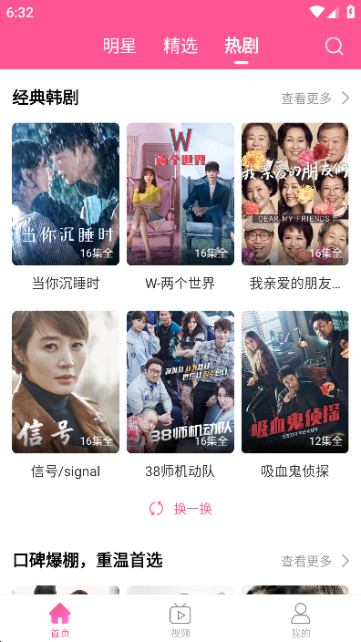 韩小圈 安卓最新版v6.5.9